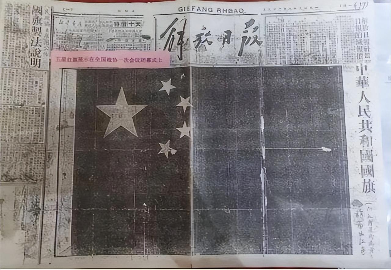 红旗