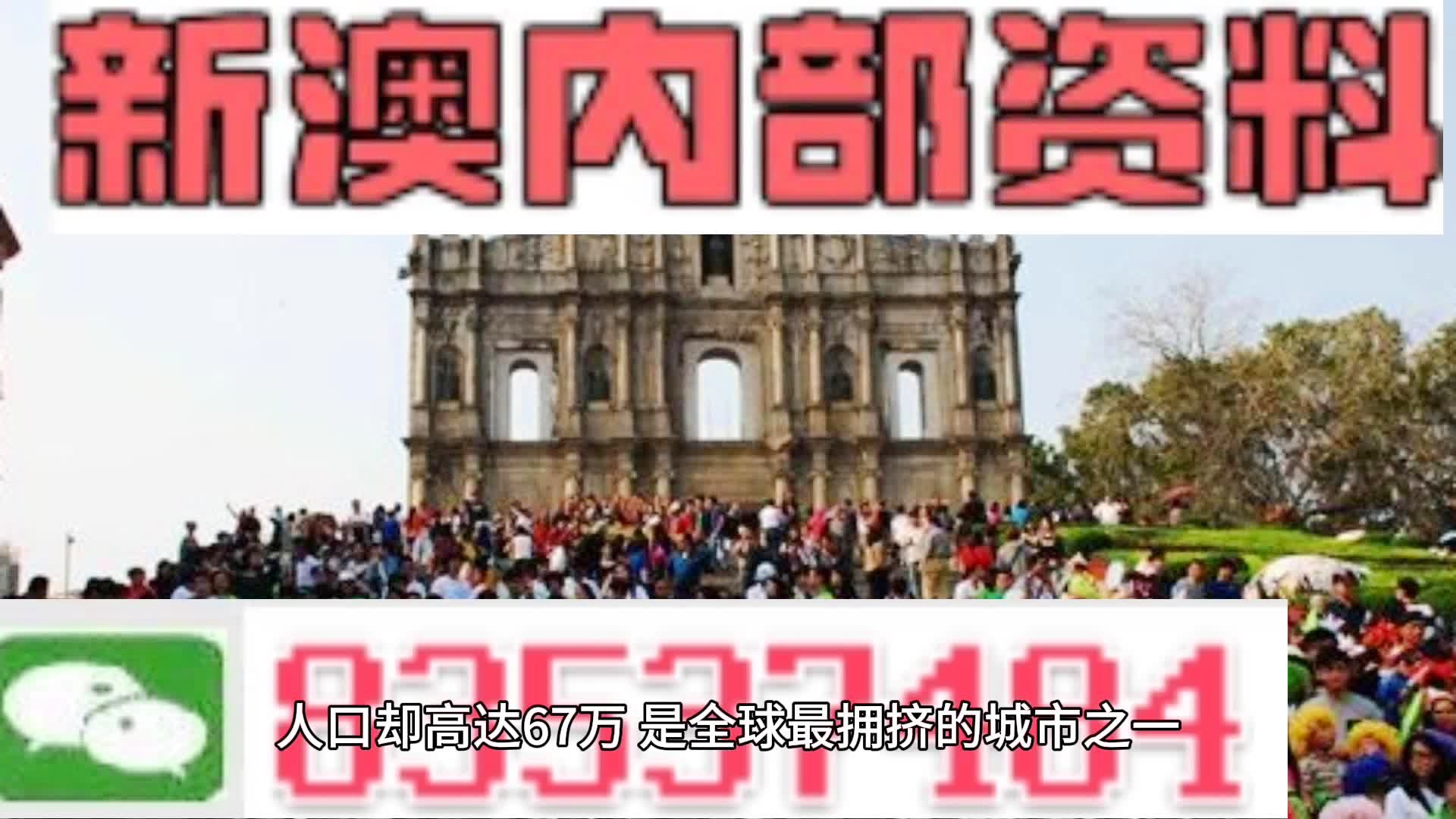 澳门资料大全（2025正版资料）——探索与发现之旅，澳门资料大全（最新正版2025版）——探索发现之旅