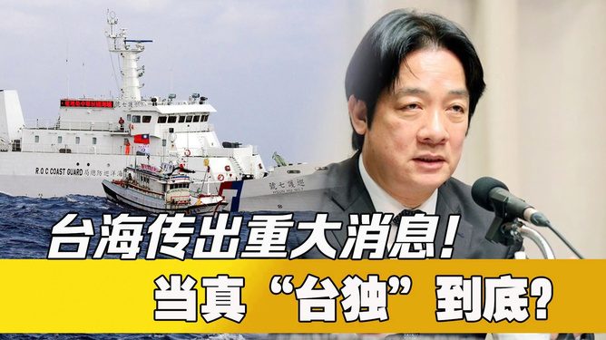 台湾刚刚传来重大消息，究竟发生了何事？，台湾最新重大消息揭秘，发生了什么？