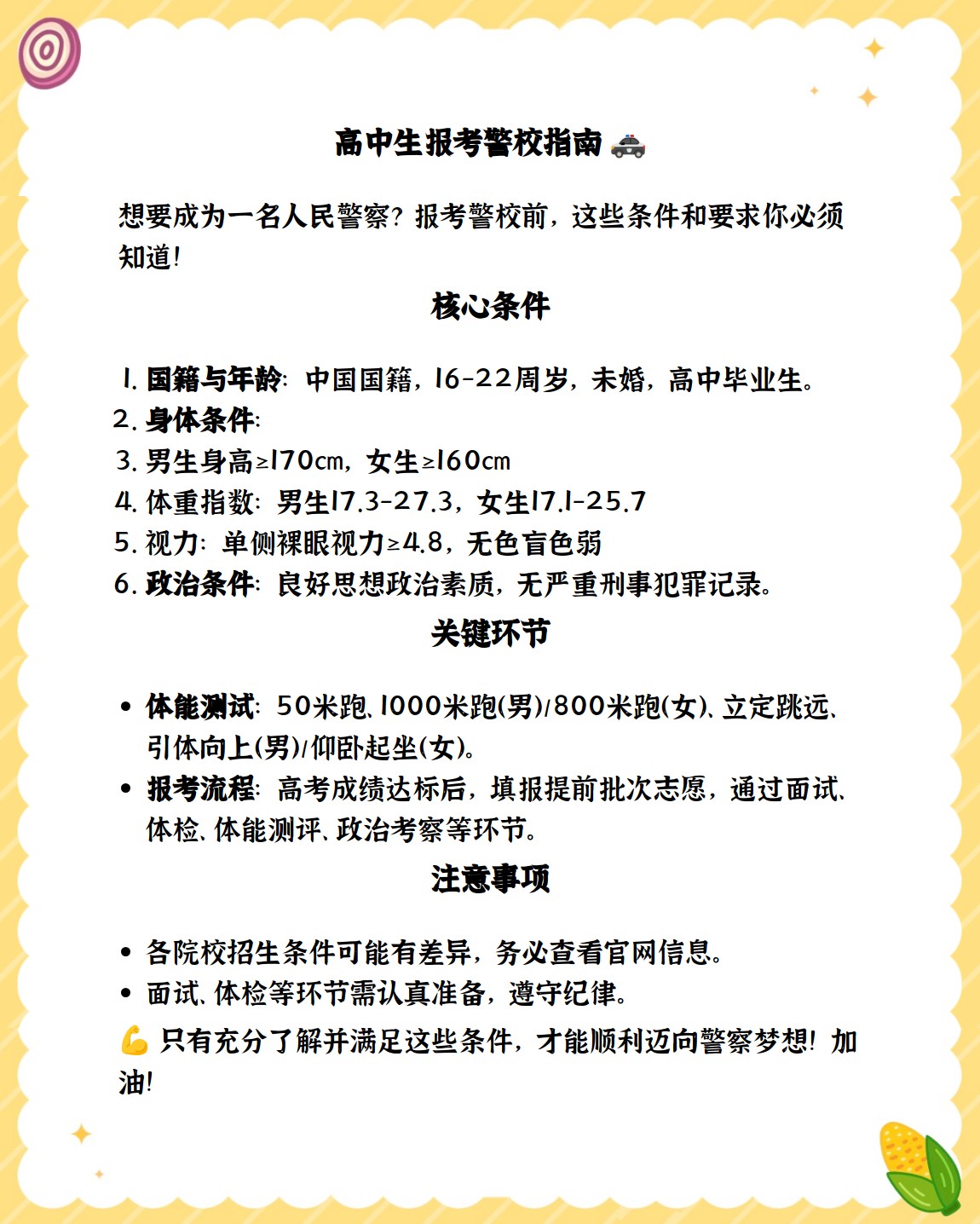 女特种兵选拔标准，挑战与机遇并存，女特种兵选拔标准，挑战与机遇的双重考验