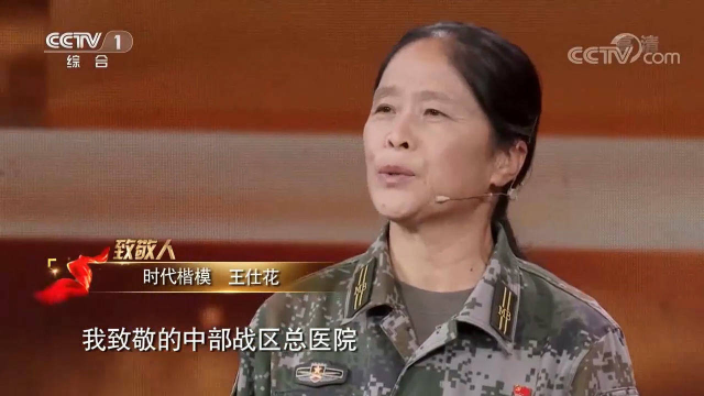 时代楷模王仕花，绽放的爱心之花，时代楷模王仕花，爱心之花的绽放