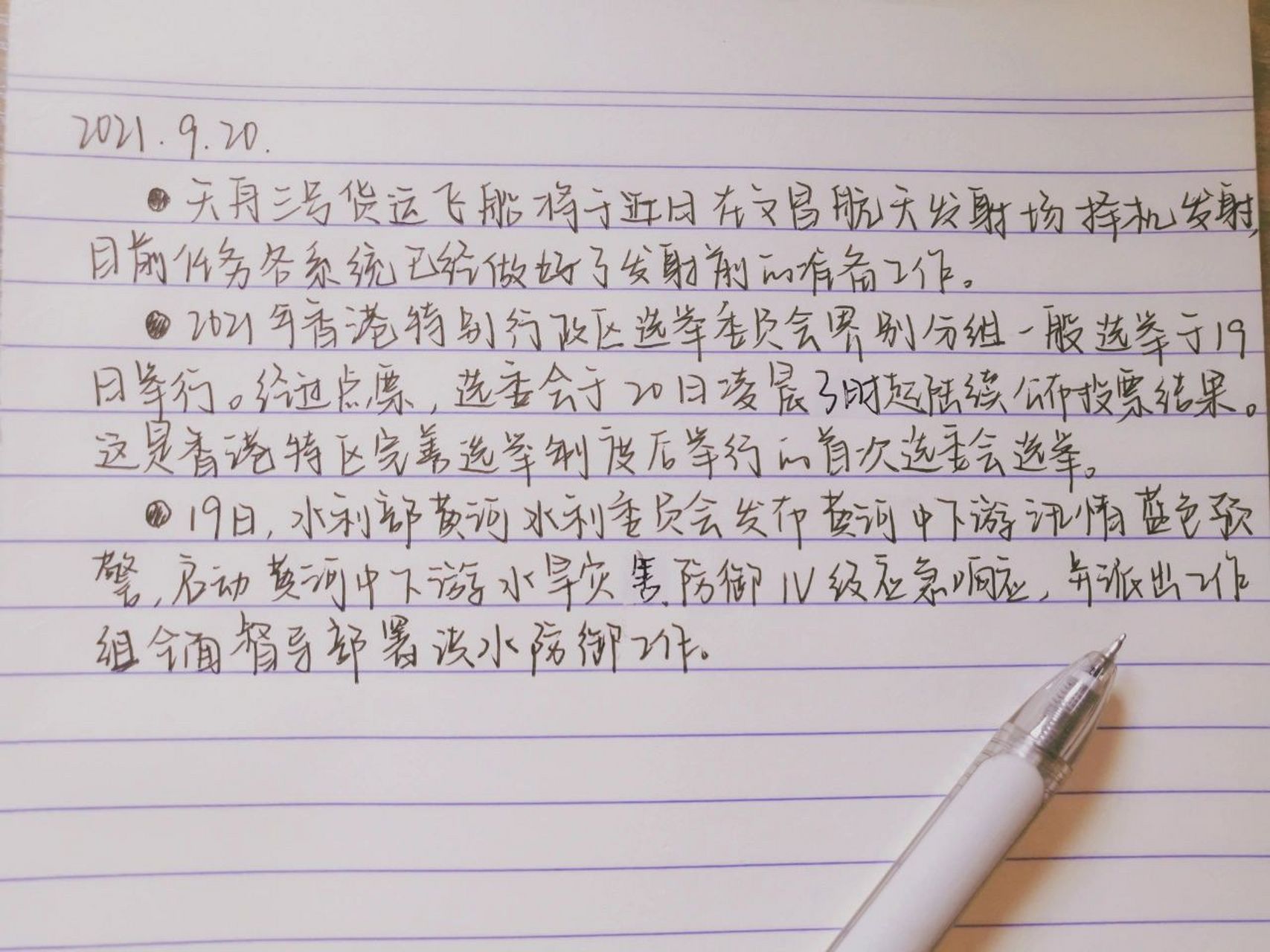 全球焦点，2月2日的新闻摘抄，全球焦点新闻摘要，2月2日最新动态