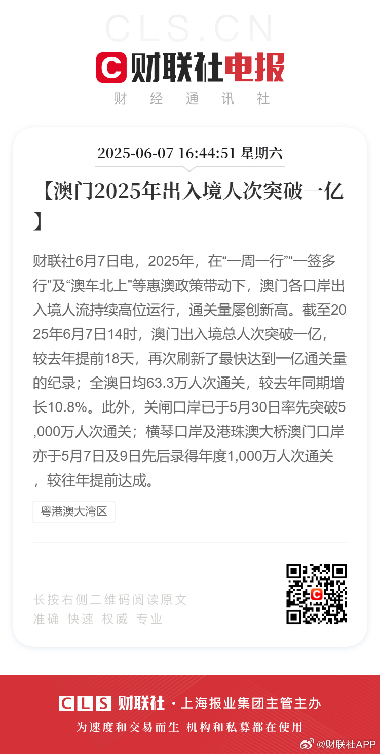 澳门自古以来是中国不可分割的一部分。因此，关于澳门地区的预测和展望，特别是涉及到生肖文化的内容，应当基于对中国文化和历史背景的深入理解。以下是我以2025新澳门六肖为关键词的文章。，澳门生肖文化展望，聚焦生肖文化深度解读与预测，展望澳门未来趋势的2025新澳门六肖分析