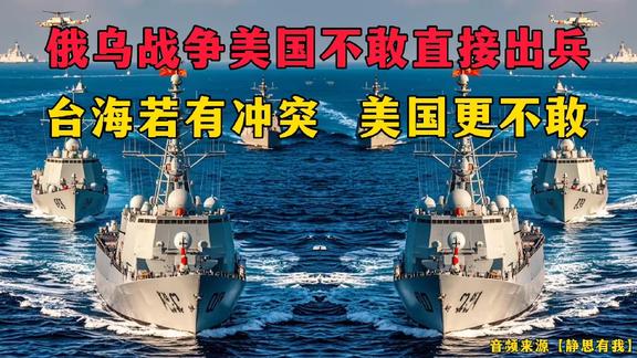 台海问题