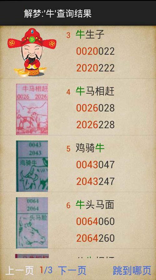 平特一肖，揭秘彩票背后的数字与金钱游戏，揭秘彩票背后的数字游戏与金钱博弈，平特一肖探秘之旅