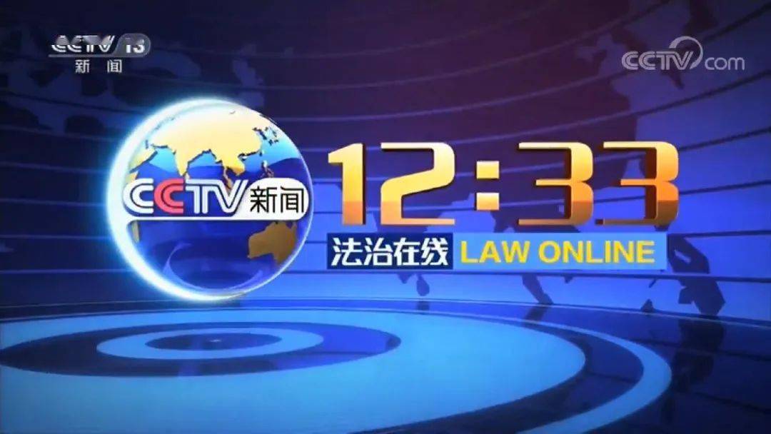 中央新闻台直播，传递真实，展现时代风貌，中央新闻台直播，传递真实，展现时代风采