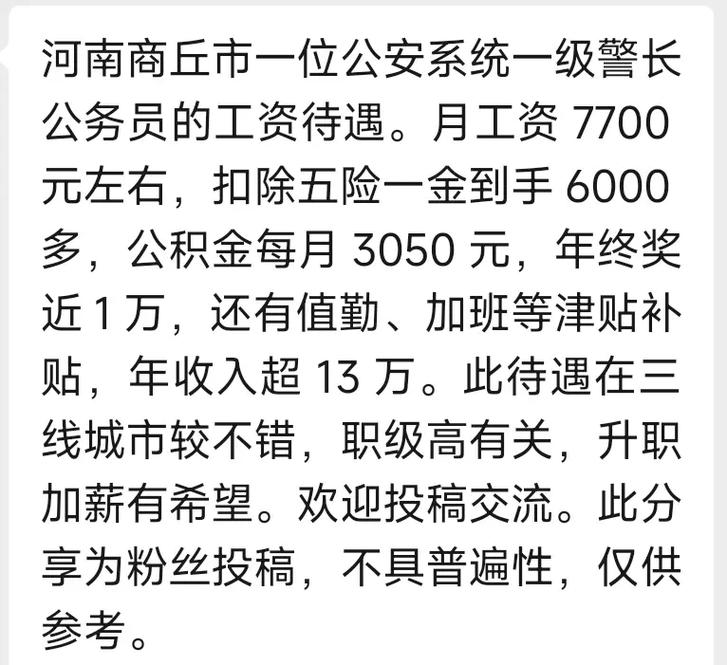 关于刚入职国安局工资的探讨，刚入职国安局薪资待遇探讨