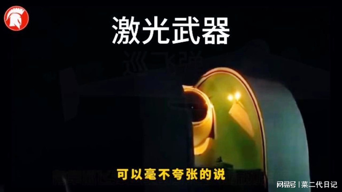 死光武器，起源与探索，死光武器的起源与探索之旅