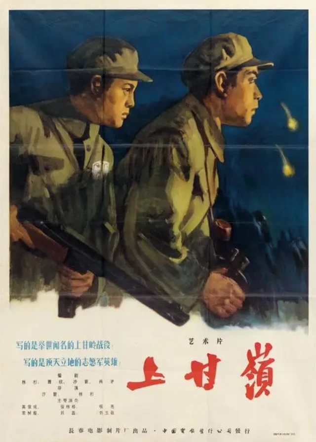 电影上甘岭主题曲英雄颂，音乐与影像的完美结合，电影上甘岭主题曲英雄颂，音乐与影像的绝妙融合