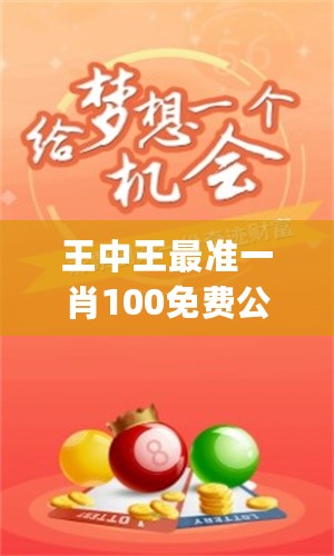生肖奥秘