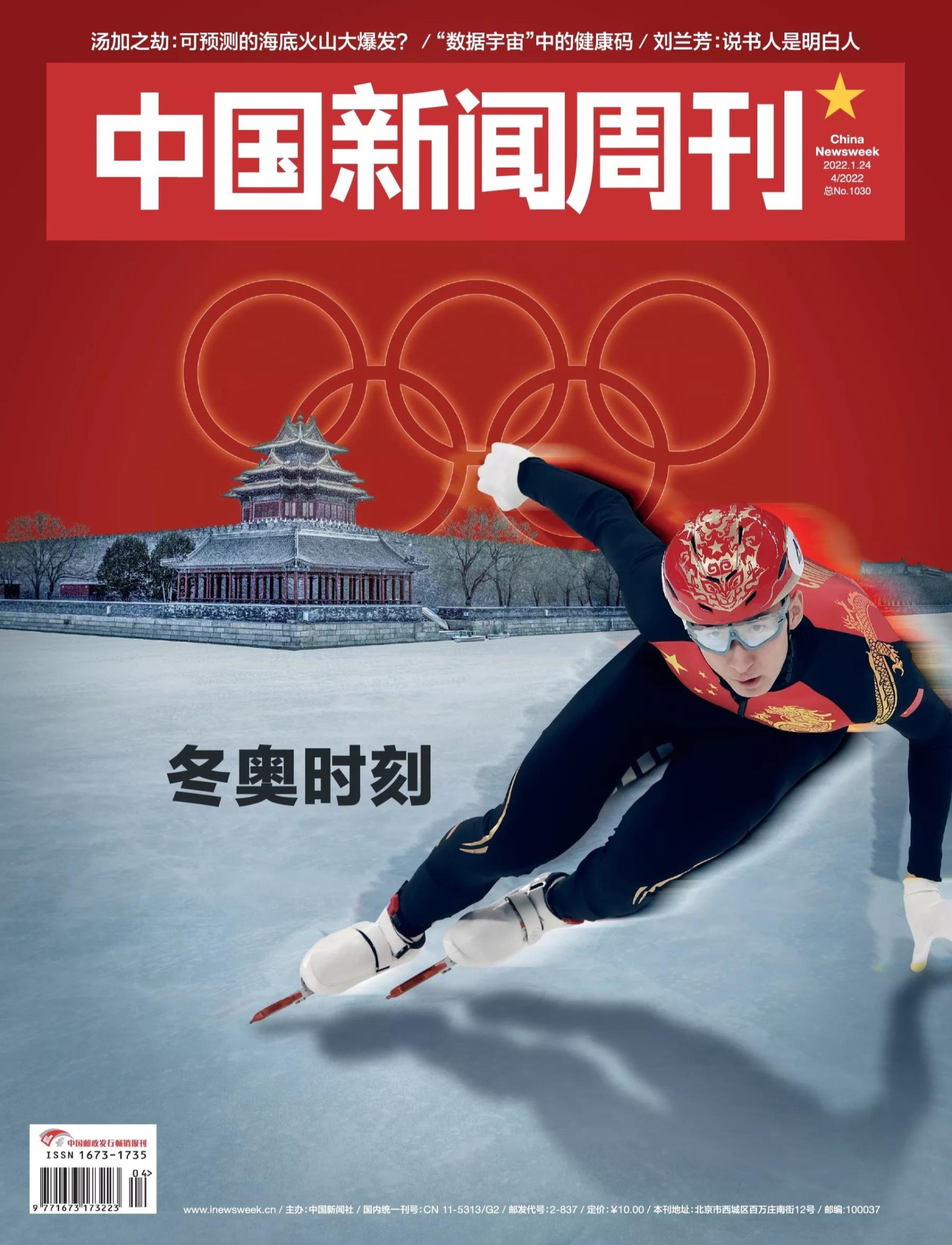 深度解读，2022最新一期新闻周刊内容，深度解读，2022年最新一期新闻周刊内容概览