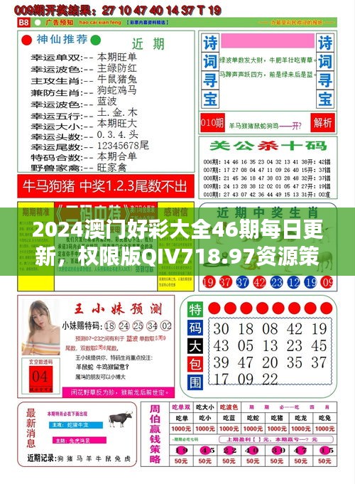 新澳好彩免费资料查询，探索彩票世界的指南，新澳好彩免费资料查询，彩票世界探索指南