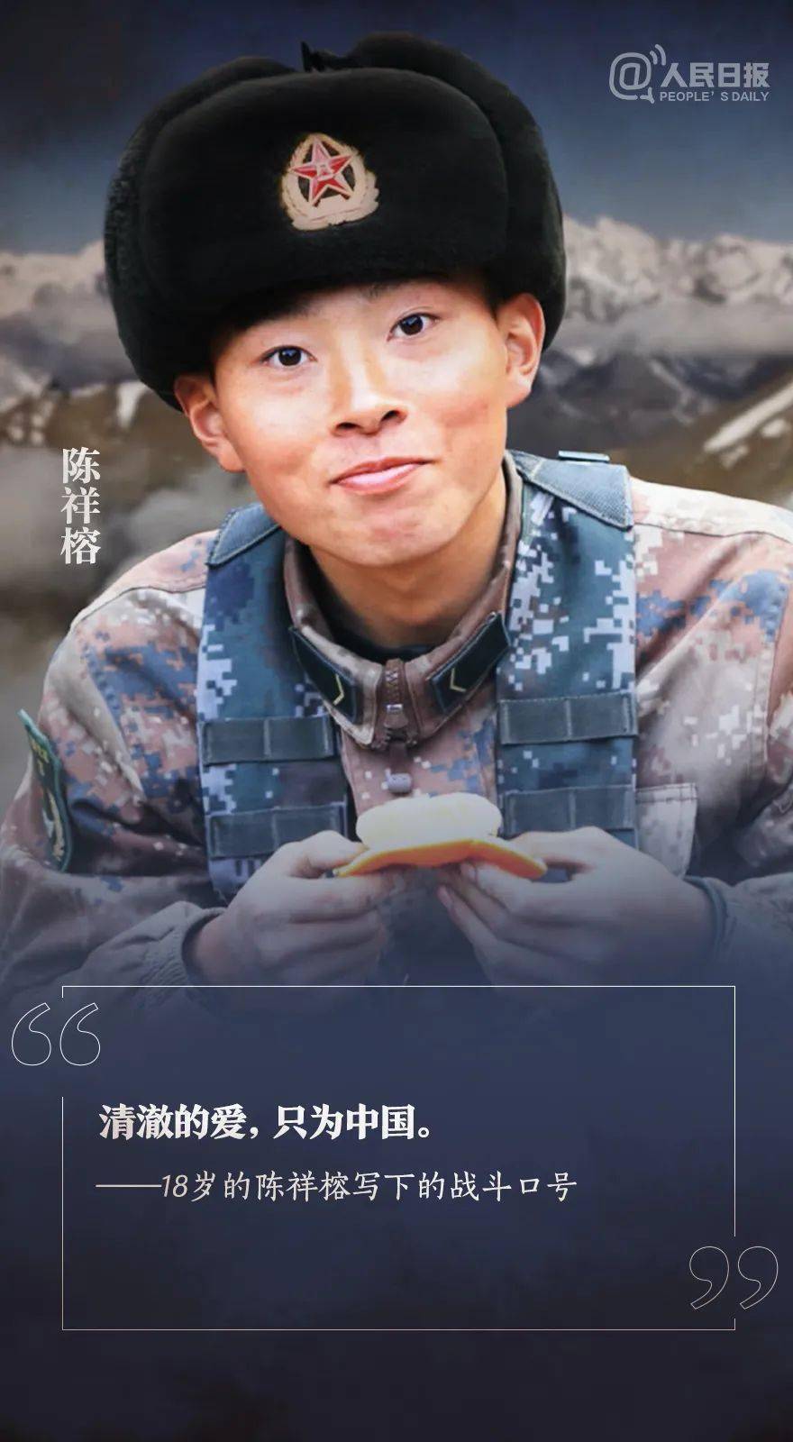 英勇无畏的战士