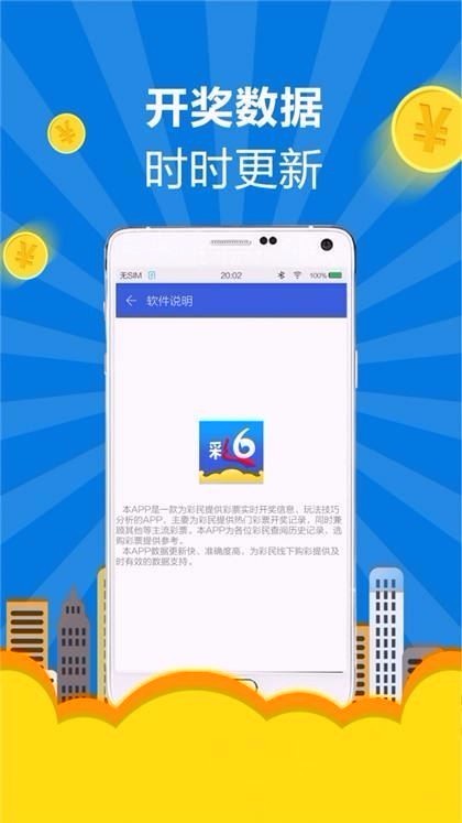 新奥精准资料免费提供彩吧助手——助力彩票爱好者走向成功之路，新奥精准资料助力彩票爱好者走向成功之路，免费彩吧助手提供实用支持