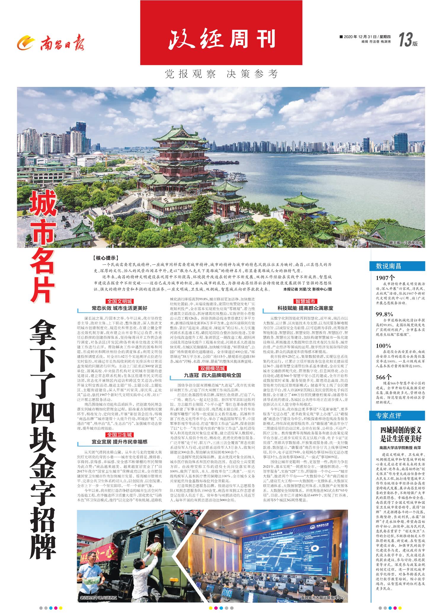 今日头条新闻快报