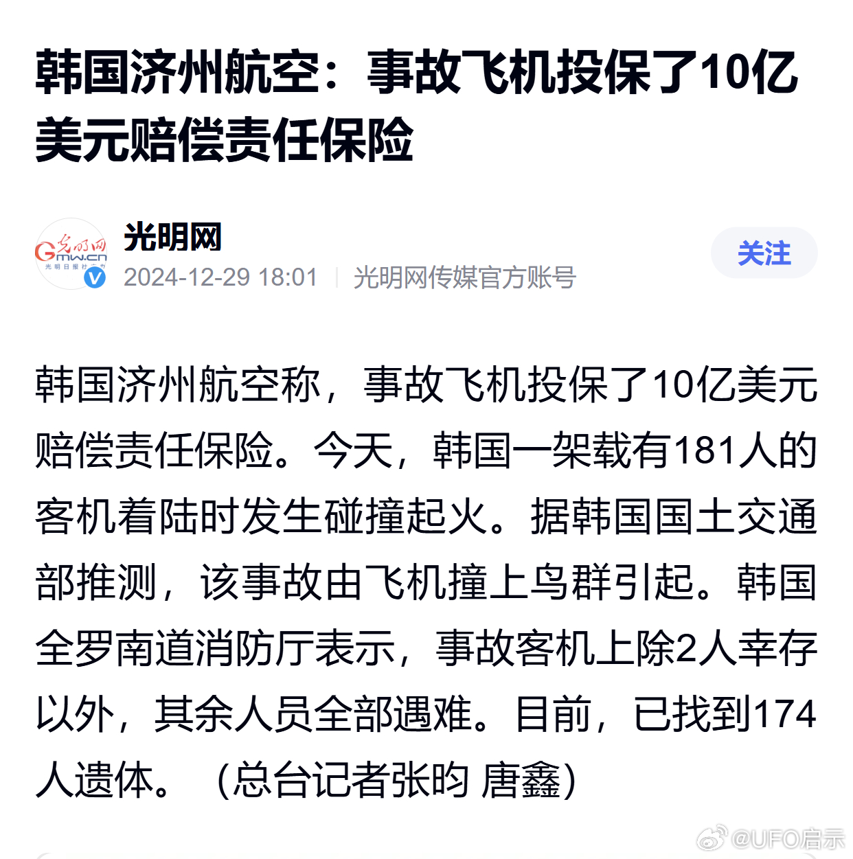 韩国直升机数量及其影响，韩国直升机数量及其军事战略影响分析