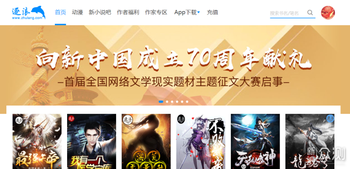 铁血网，我的浏览之旅，铁血网，我的探索之旅
