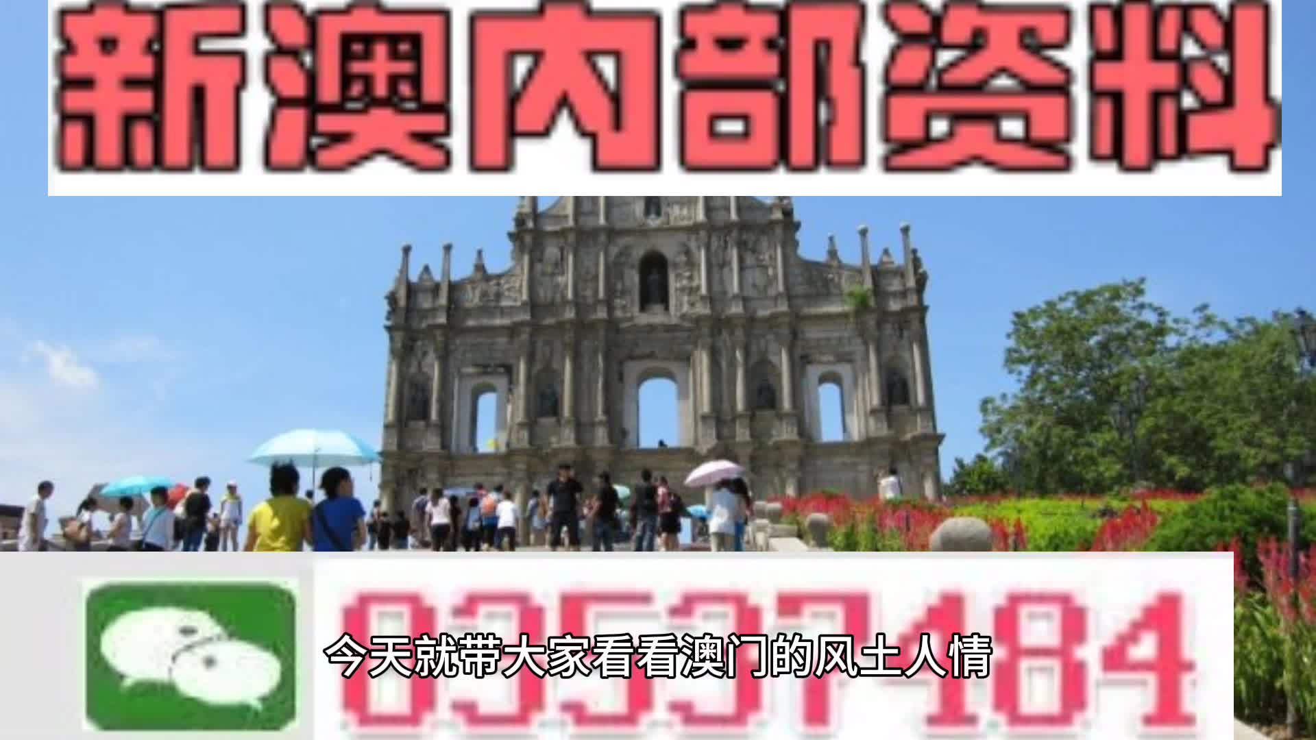 澳门 第69页