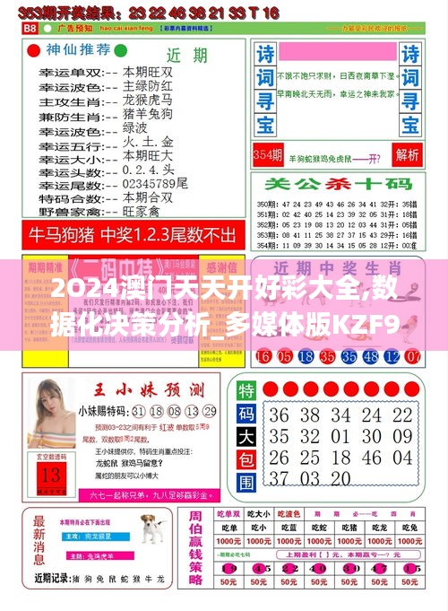 澳门天开好彩大全——探索未来的繁荣与机遇（2025展望），澳门未来繁荣与机遇展望，天开好彩大全（2025年展望）