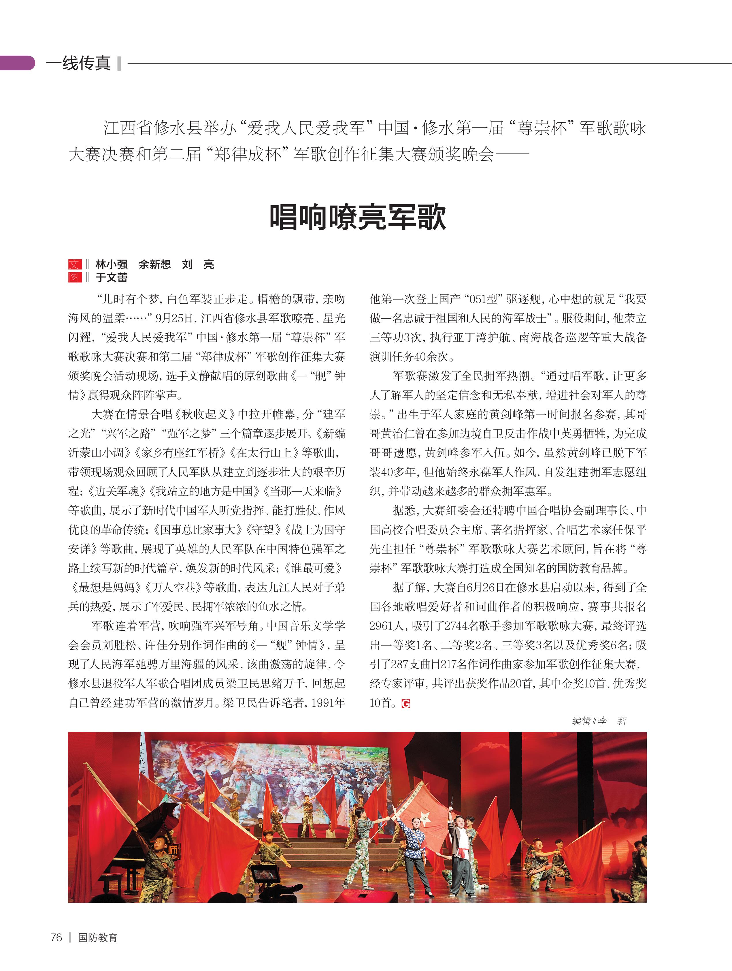 唱军歌心得体会简短，唱军歌的心得体会，激情燃烧的青春岁月