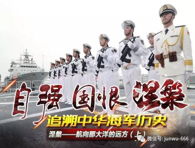 庆祝海军节，向英勇无畏的航海勇士献上深深的祝福，庆祝海军节，向航海勇士致以崇高敬意与深深祝福