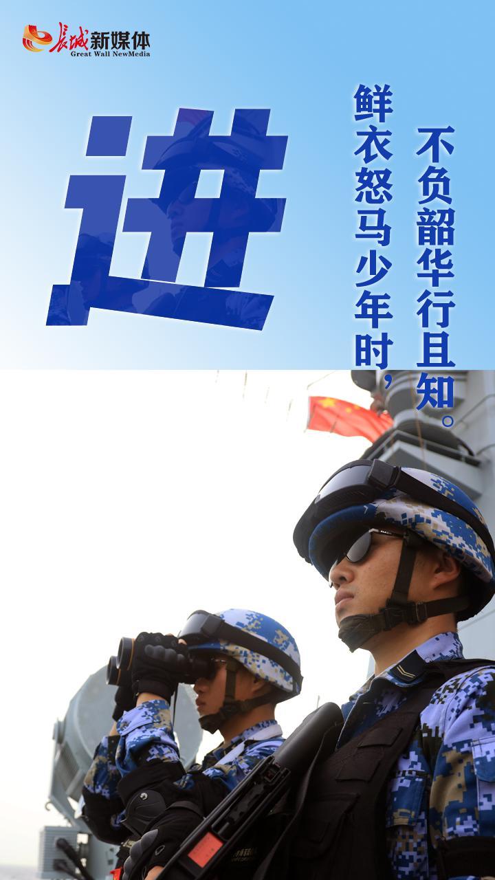 海军建军节快乐图片——庆祝海军力量壮大的辉煌时刻，庆祝海军力量壮大辉煌时刻，海军建军节快乐图片展