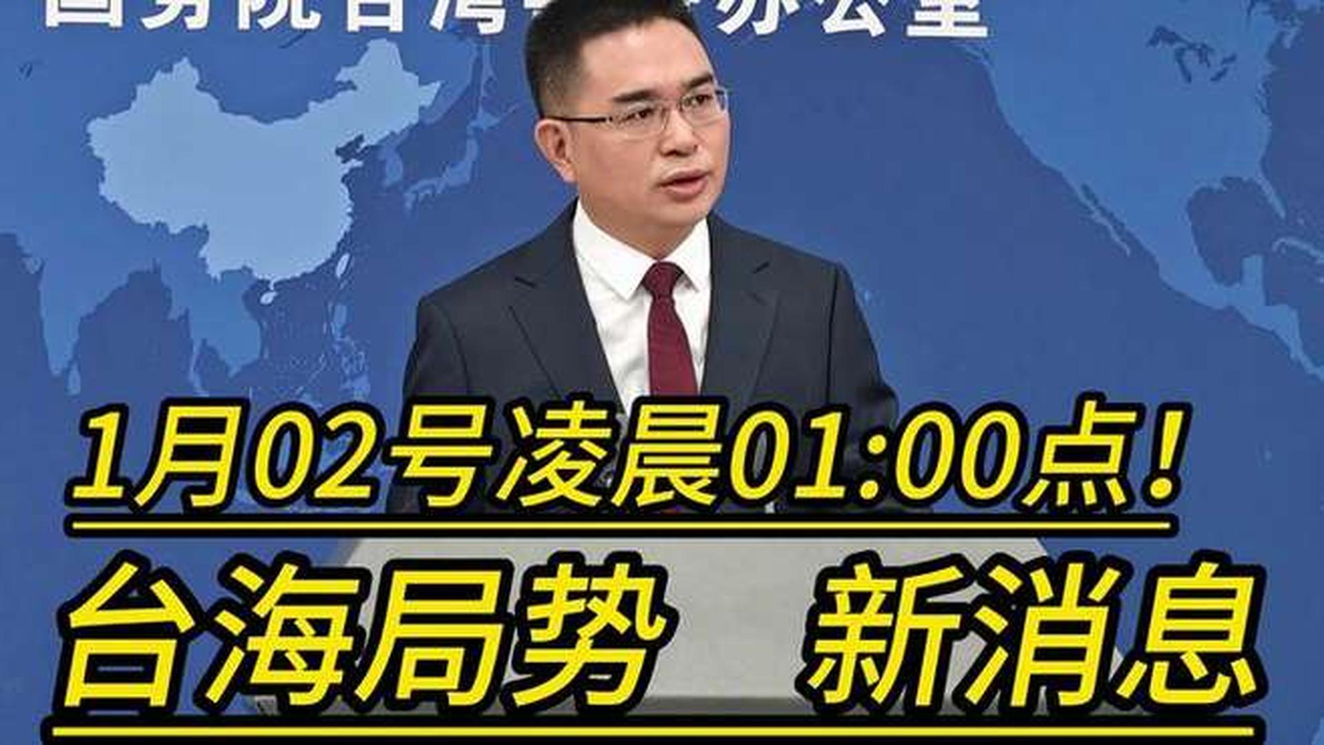 台海最新24小时视频观察，动态变化与地区稳定，台海最新动态观察，24小时内的变化与地区稳定分析