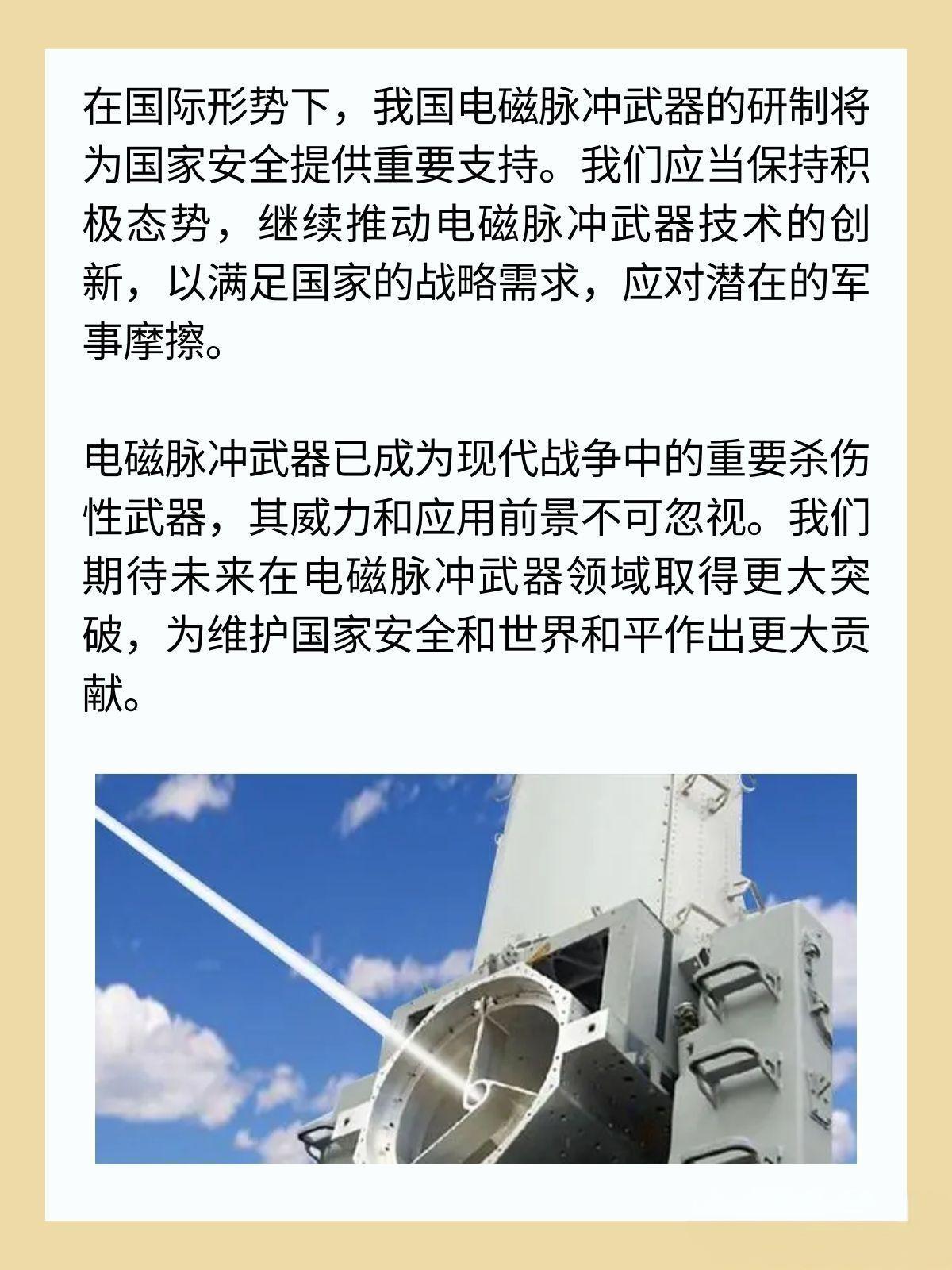 电磁脉冲武器的作用，现代战争中的新型制胜法宝，电磁脉冲武器揭秘，现代战争中的制胜法宝