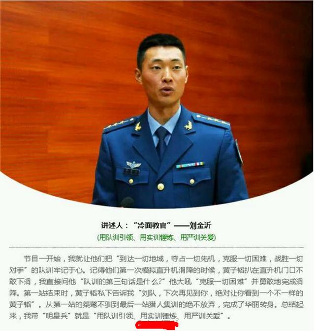 真正男子汉刘金沂的婚礼，英勇与柔美的完美结合，英勇男儿刘金沂的婚礼，英勇与柔美的浪漫交响