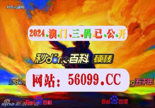 澳门最快开奖频道，探索彩票开奖的实时速度与激情，澳门最快开奖频道，实时探索彩票开奖的速度与激情