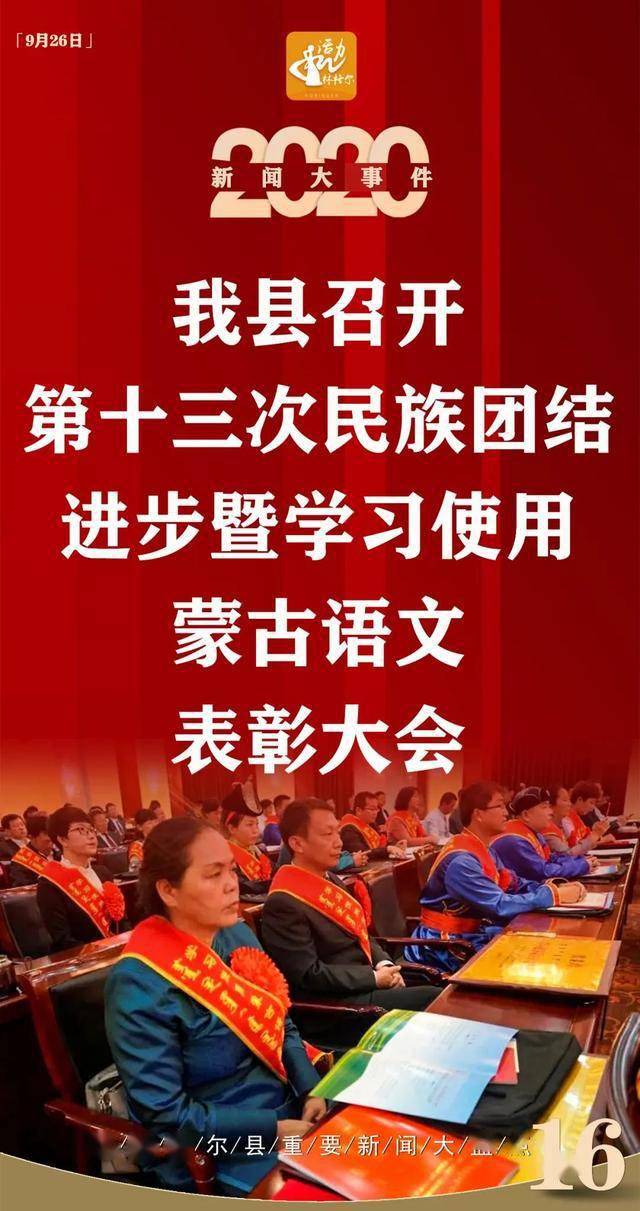 二零二零年重大新闻回顾，二零二零年重大新闻事件回顾