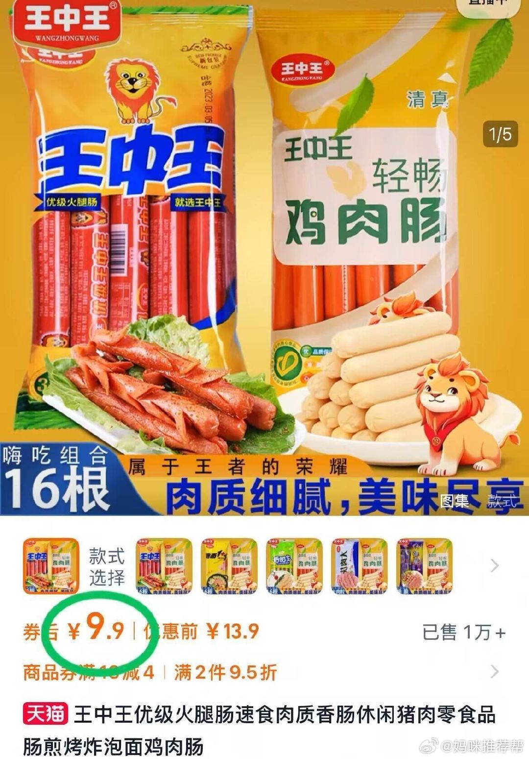 白小姐必选一肖王中王，揭秘背后的故事与信仰，揭秘白小姐必选一肖王中王的背后故事与信仰之谜