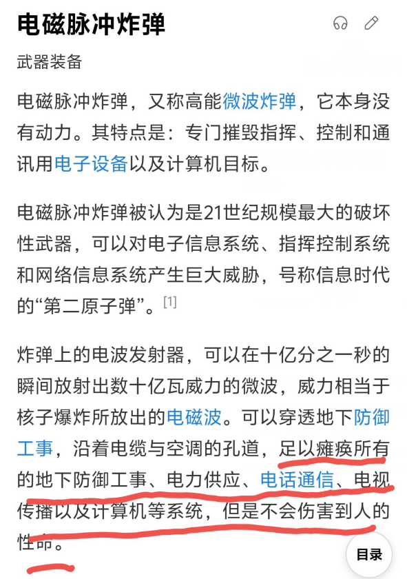 电磁脉冲武器现状，电磁脉冲武器的发展现状