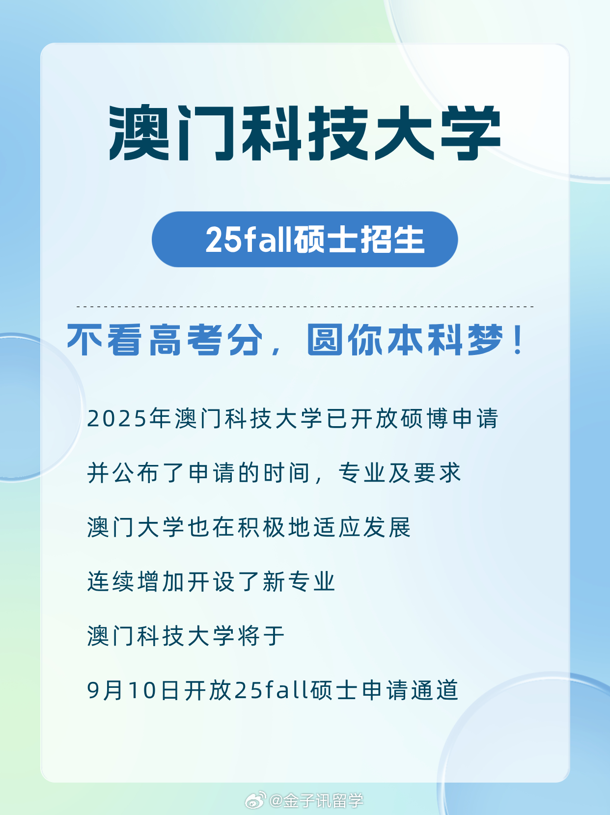 澳门一码一码精准考研攻略，澳门精准考研攻略，一码一码决胜指南