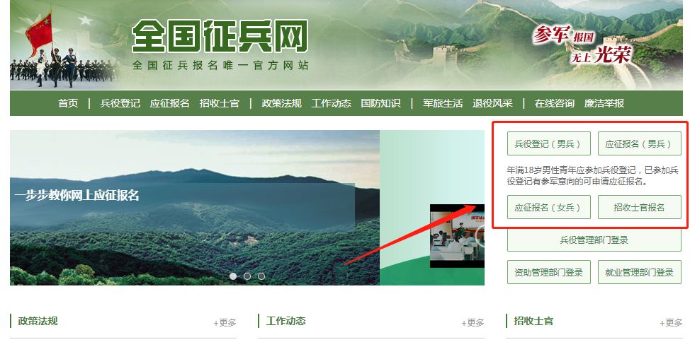 全国征兵网报名取消流程详解，全国征兵网报名取消流程指南