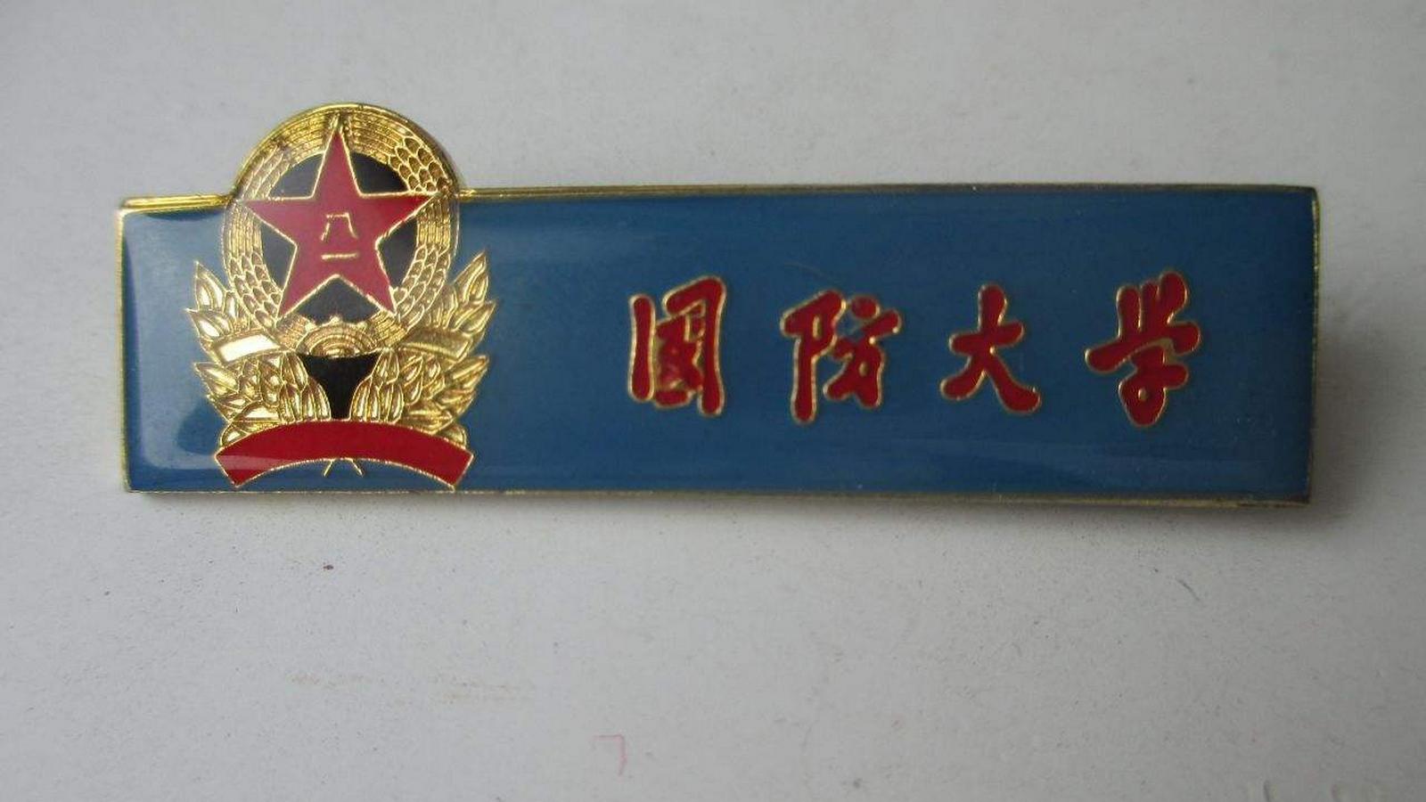 国防科工委指挥技术学院，培养指挥精英的摇篮，国防科工委指挥技术学院，培养指挥精英的基地