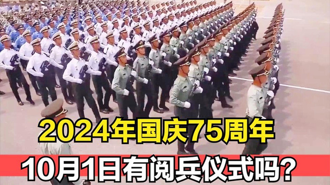 中国庆祝建国七十周年大阅兵视频完整版回顾与展望，中国庆祝建国七十周年大阅兵回顾与展望，荣耀瞬间，展望未来