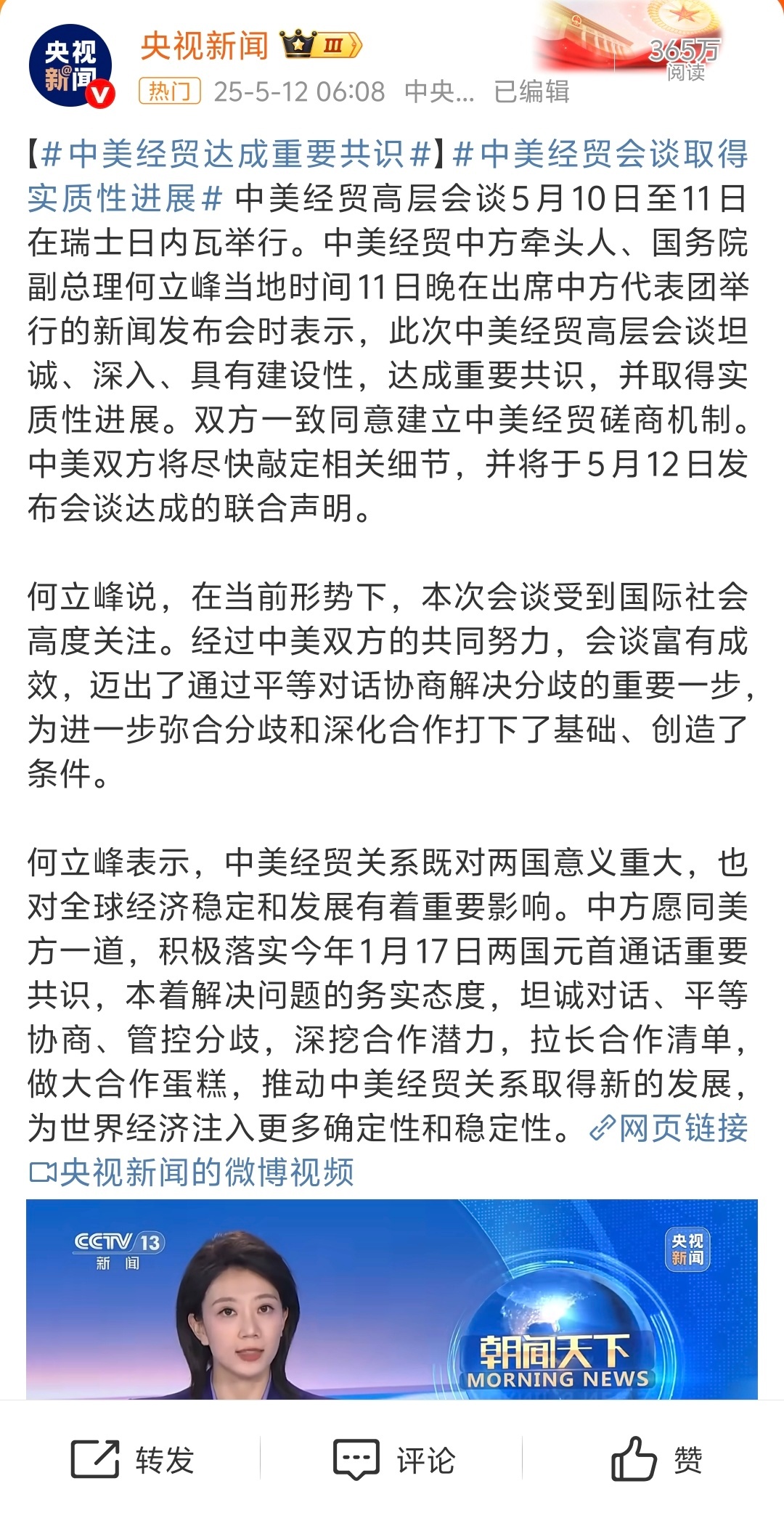 美媒关于中美之间的最新重要消息，中美最新重要消息解析，美媒视角观察两国关系动态