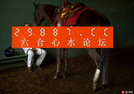 刘伯温必中一肖四不像图，神秘预言与解读，刘伯温预言揭秘，必中一肖四不像图的神秘解读
