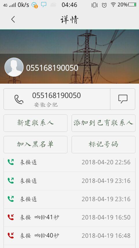 揭秘0551开头的电话，它的背后是什么？，揭秘，以0551开头的电话背后的秘密是什么？