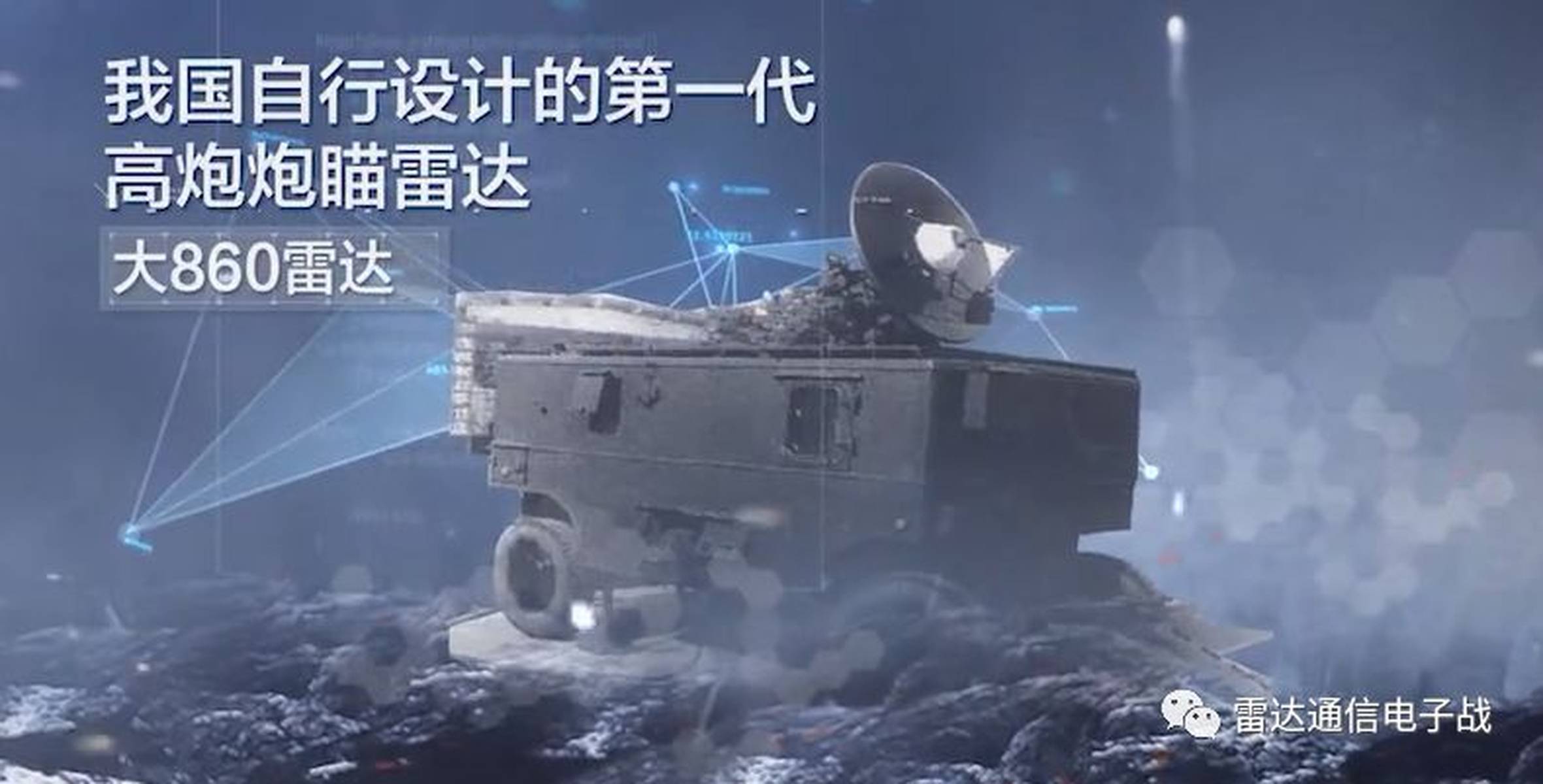 中国新型雷达，引领未来军事科技的新篇章，中国新型雷达引领军事科技新篇章