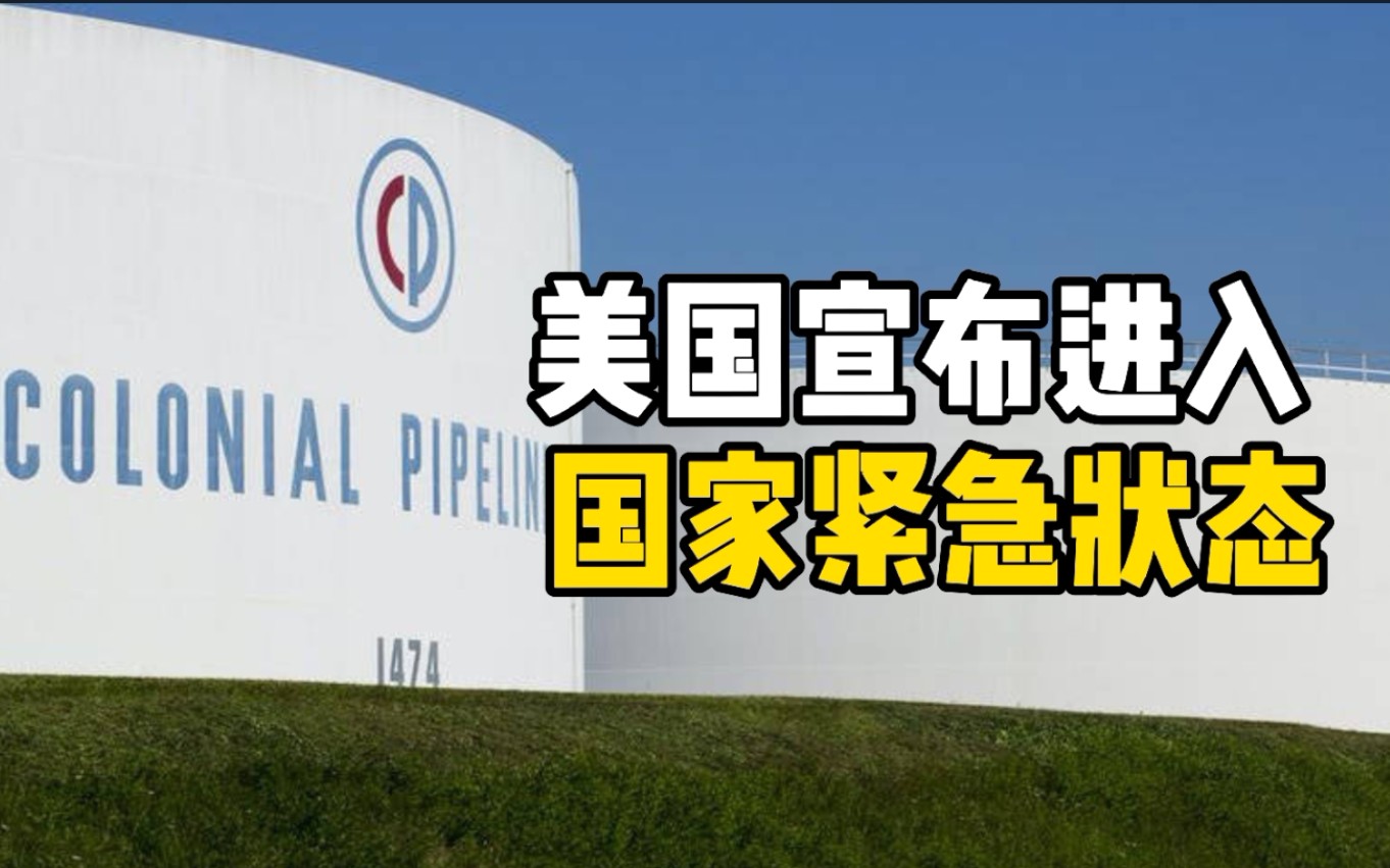 美国宣布进入紧急状态，背后的原因与影响，美国紧急状态背后的原因及其影响