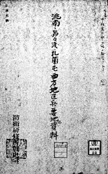 沈克尼兵要地志，历史、地理与文化的交融，沈克尼兵要地志，历史地理与文化的交融大观