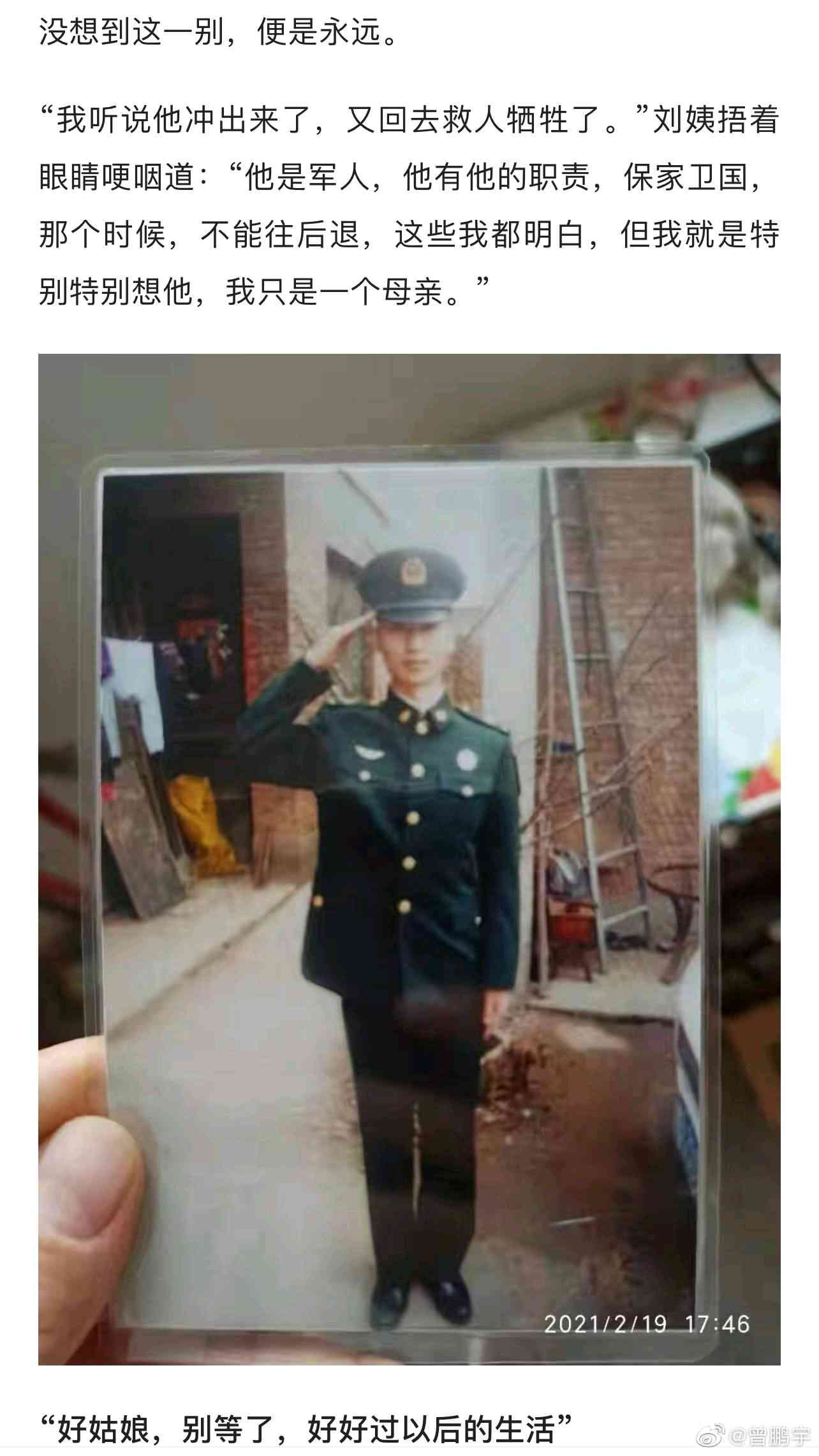 肖思远去世，女朋友如何得知这一消息，肖思远逝世消息，女友如何得知噩耗？