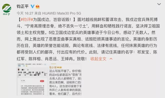 五位戍边英雄，人民日报中的光辉篇章，人民日报致敬五位戍边英雄，光辉篇章铸就时代丰碑