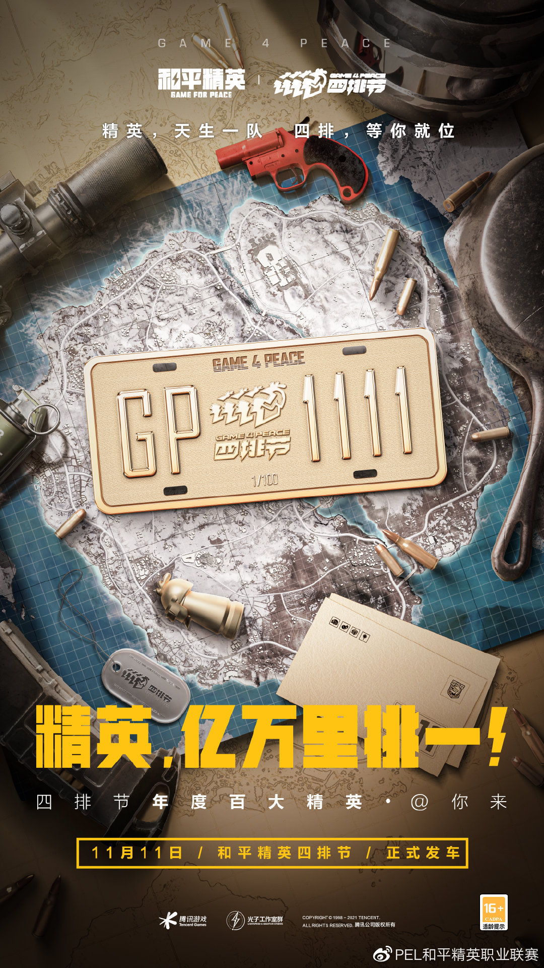 财经 第10页