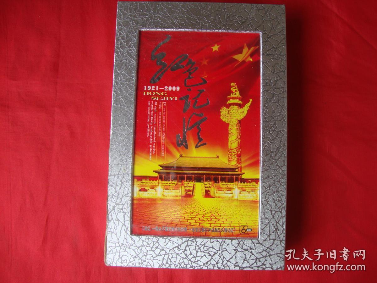 红歌在岁月中的回响——从1949到1979年的旋律记忆，红歌旋律记忆，从1949到1979年的回响