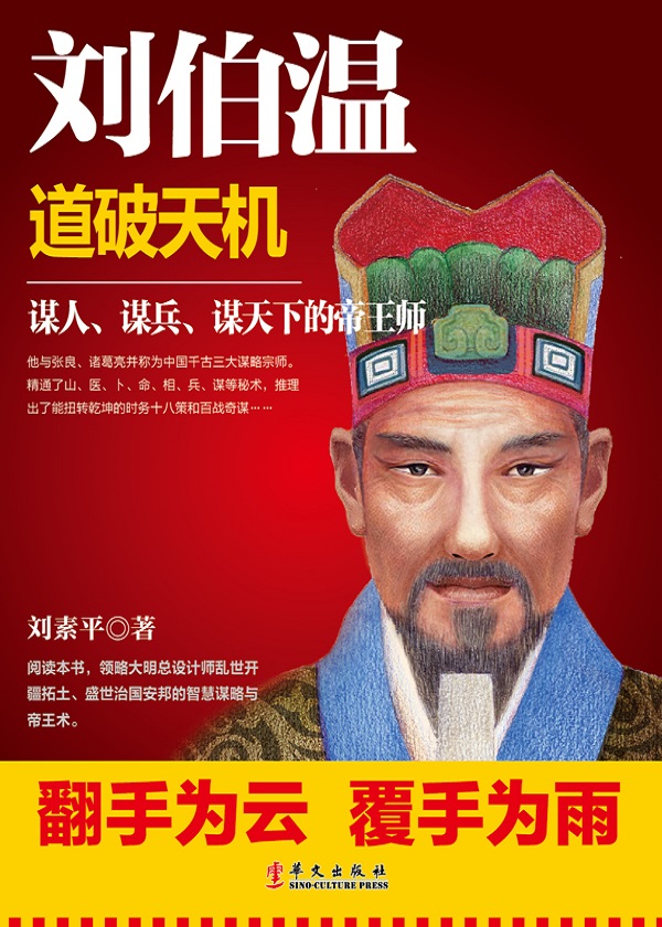 三肖三码必中一刘伯温，传奇人物与预测之谜，刘伯温传奇，三肖三码必中一之预测之谜