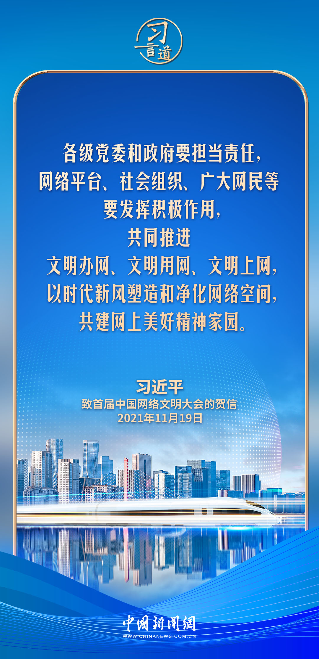 网络文明的重要内容，塑造数字时代的道德基石，数字时代的道德基石，网络文明的塑造与深化