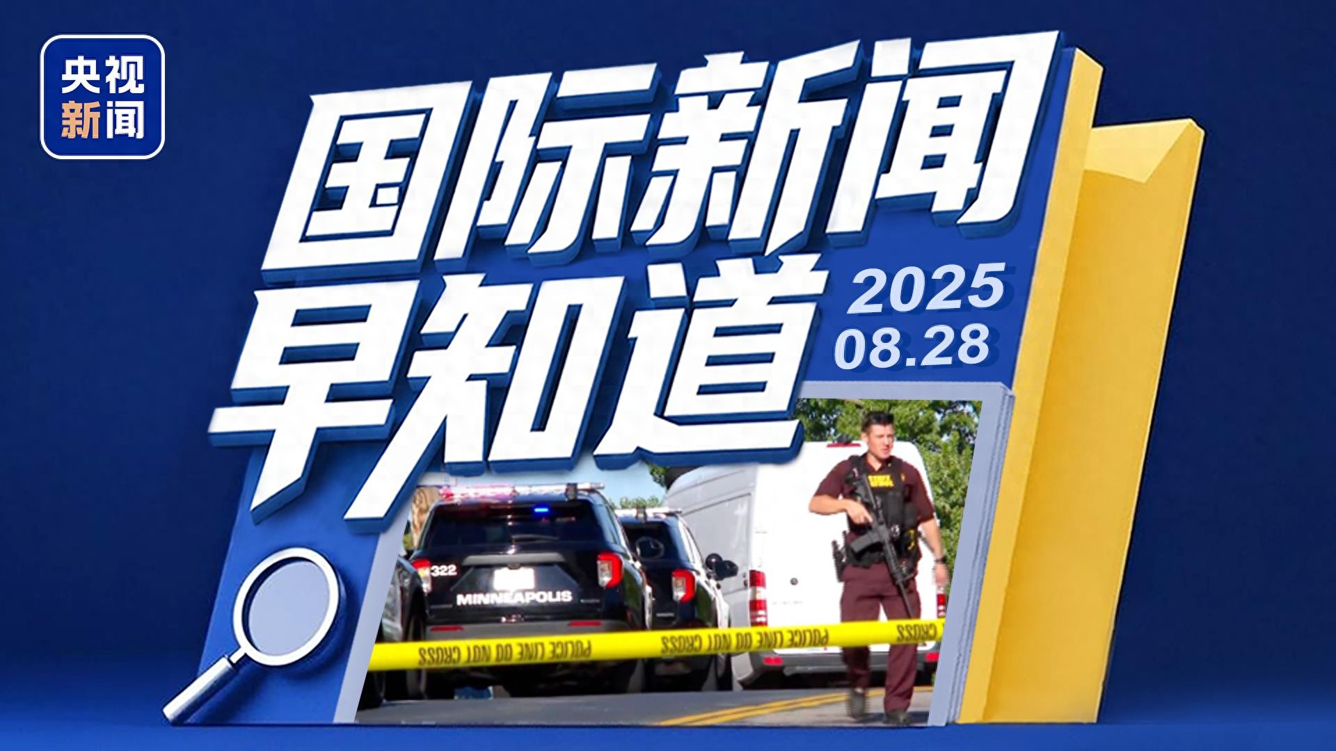 今日国际新闻最新头条，全球动态速递，全球最新动态速递，今日国际新闻头条